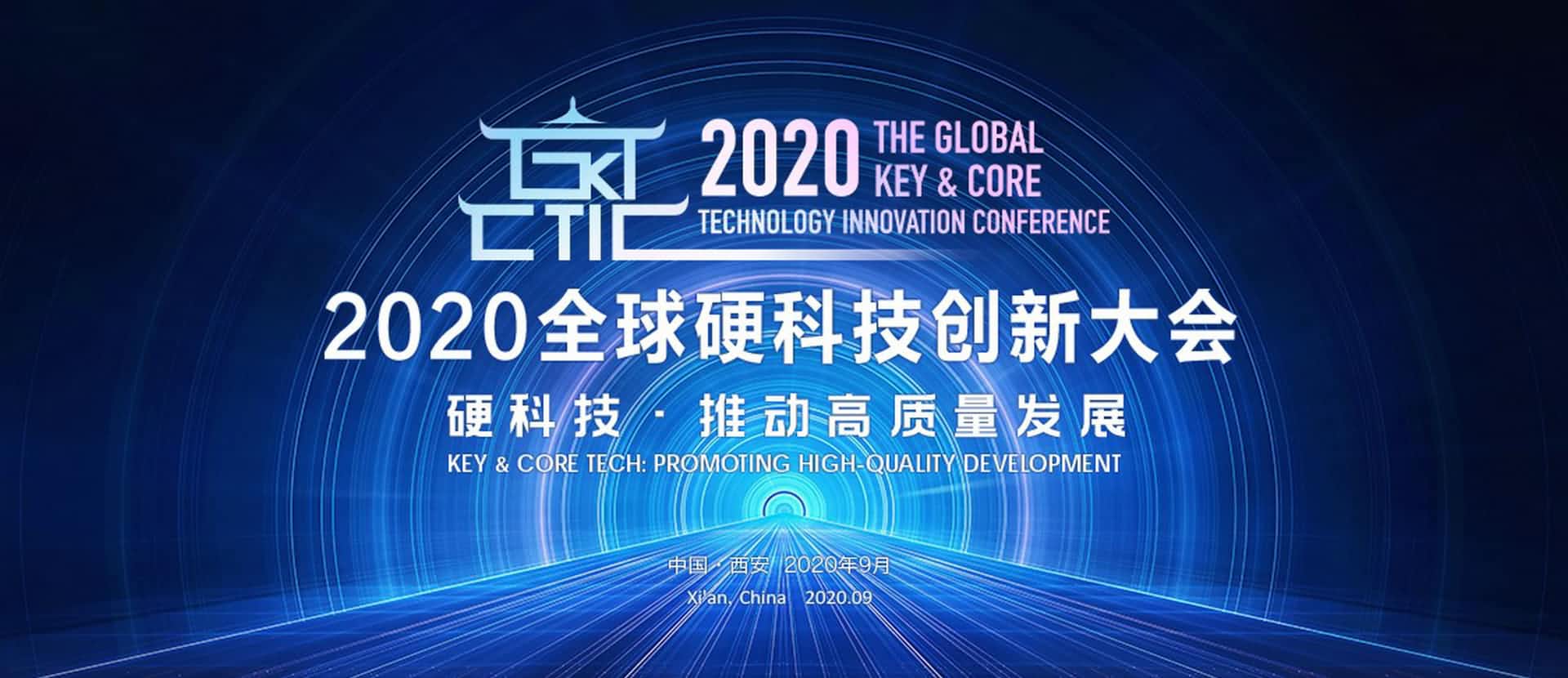 西安sands金沙集团官网上榜“2020西安硬科技企业之星TOP30”