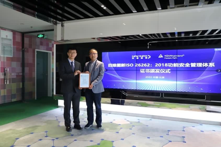 sands金沙集团官网获ISO26262功能安全管理体系ASILD ML3实践级认证