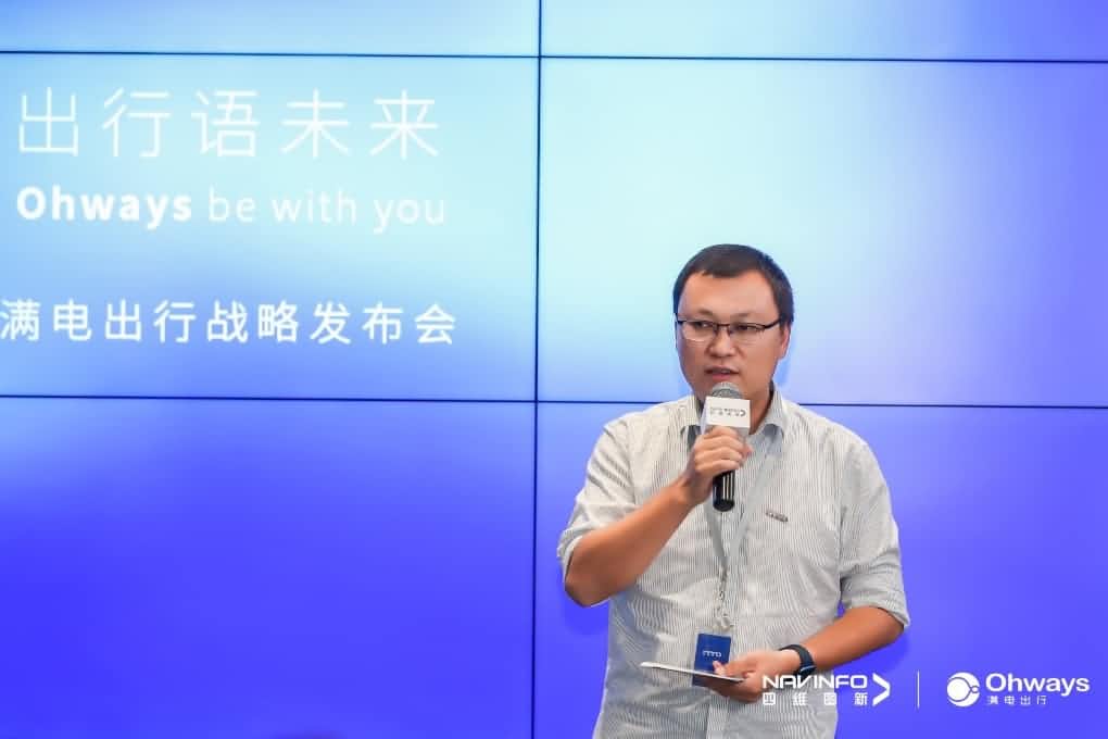 sands金沙集团官网满电出行：生态共建平台供氧出行网络
