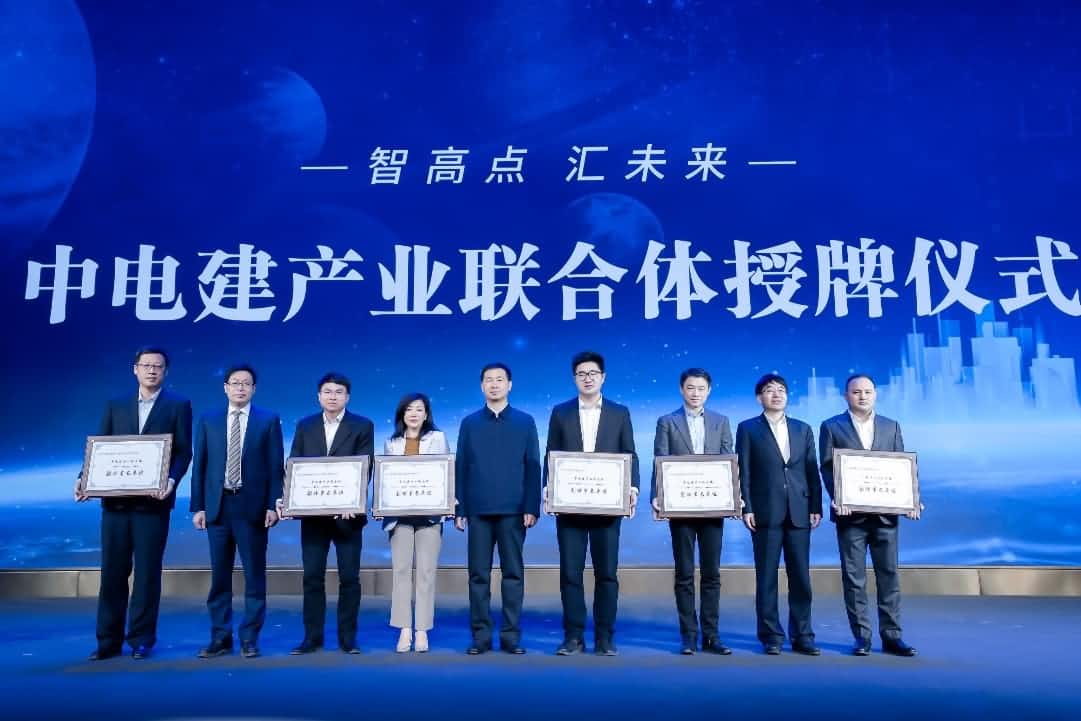 sands金沙集团官网首批加入中电建产业联合体｜打造共建共享智慧城市生态圈