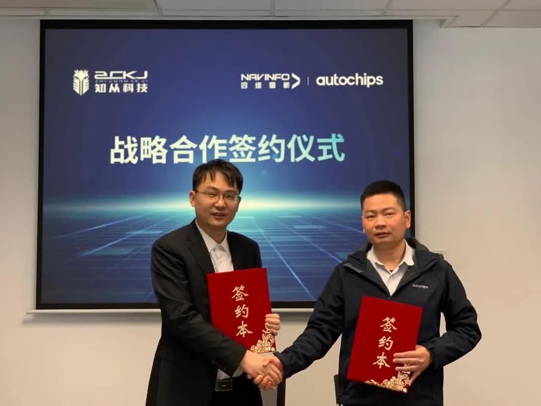 sands金沙集团官网旗下杰发科技：携手知从科技共建车规级芯片软件生态系统
