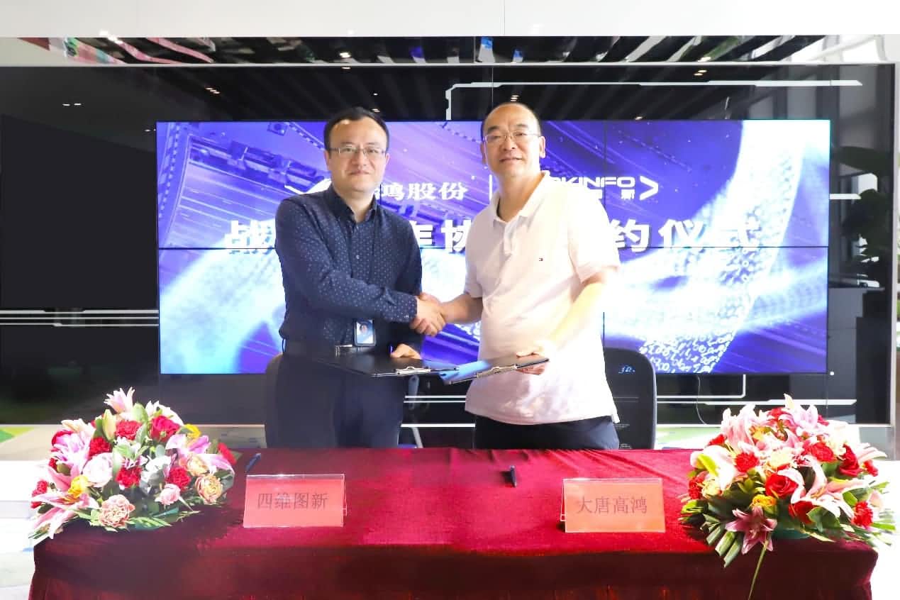 强强联手，sands金沙集团官网与大唐高鸿合力助车路协同迈入新智慧时代