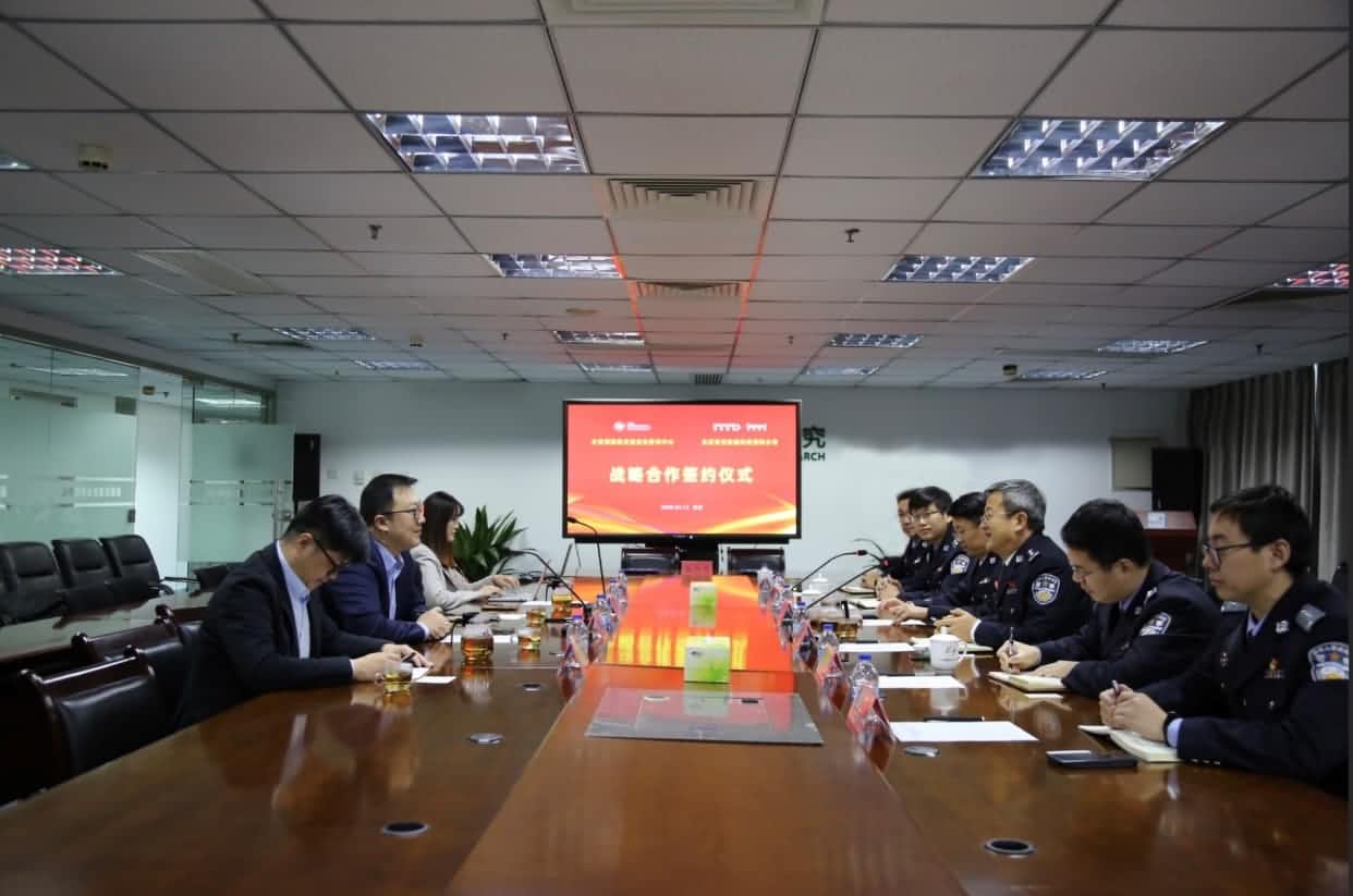 世纪高通与公安部道路交通安全研究中心达成战略合作  共推安全、便捷、高效、绿色、经济出行